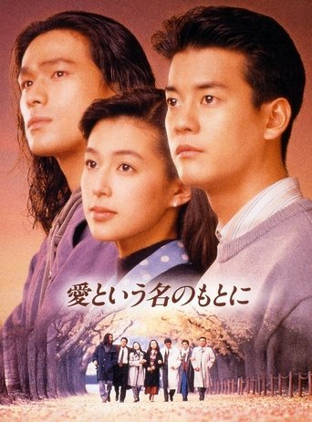 In the Name of Love Poster of In the Name of Love