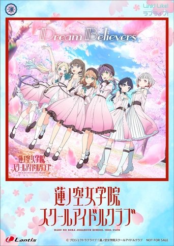 Debut Mini Album "Dream Believers" Release Memorial Event Poster of Debut Mini Album "Dream Believers" Release Memorial Event