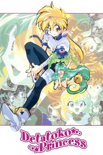 Detatoko Princess Poster of Detatoko Princess