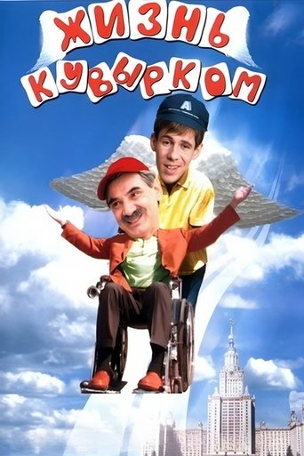 Bringing Upside Down the Life Poster of Bringing Upside Down the Life