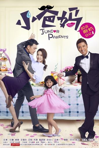 Junior Parents Poster of Junior Parents