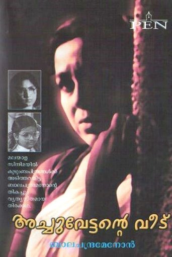 Achuvettante Veedu Poster of Achuvettante Veedu