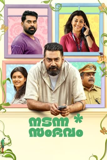 Nadanna Sambhavam Poster of Nadanna Sambhavam