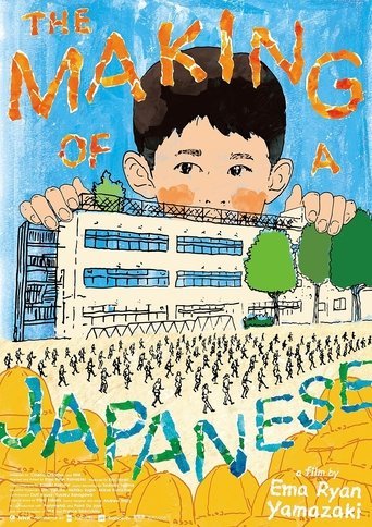 The Making of a Japanese Poster of The Making of a Japanese