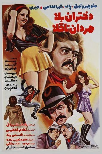 Daughter of Bella, People of Naqla Poster of Daughter of Bella, People of Naqla