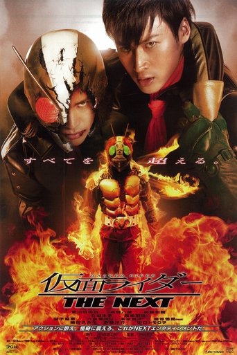 Kamen Rider: THE NEXT Poster of Kamen Rider: THE NEXT