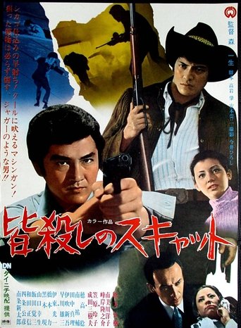 The Killer's Killer Poster of The Killer's Killer