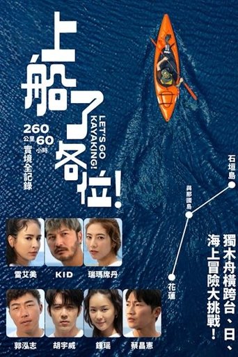 Let's Go Kayaking! Poster of Let's Go Kayaking!