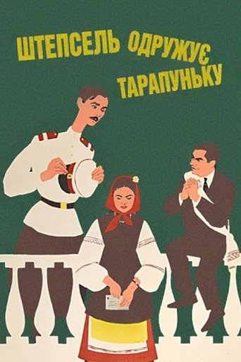 Shtepsel Arranges The Marriage Of Tarapunka Poster of Shtepsel Arranges The Marriage Of Tarapunka