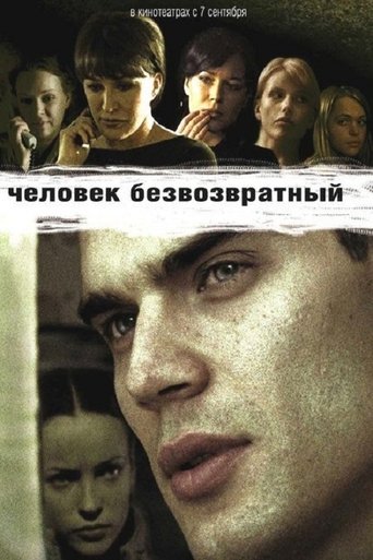 The Man of No Return Poster of The Man of No Return