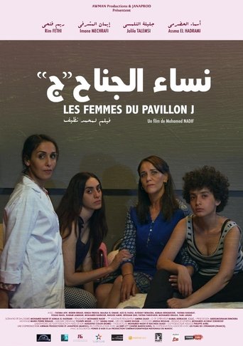 The Women in Block J Poster of The Women in Block J