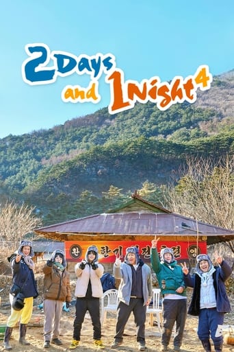 2 Days and 1 Night Poster of 2 Days and 1 Night