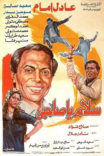Goodbye My Friend Poster of Goodbye My Friend