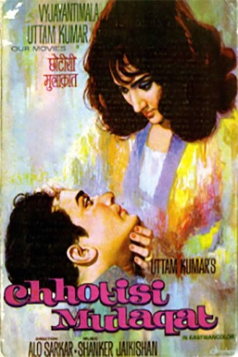 Chhoti Si Mulaqat Poster of Chhoti Si Mulaqat
