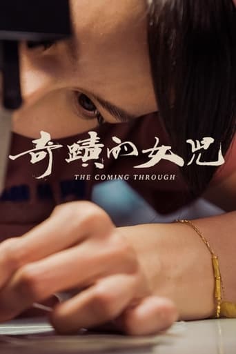The Coming Through Poster of The Coming Through