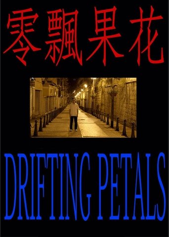 Drifting Petals Poster of Drifting Petals