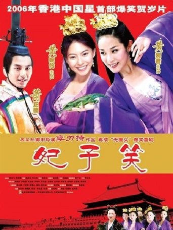 The China's Next Top Princess Poster of The China's Next Top Princess