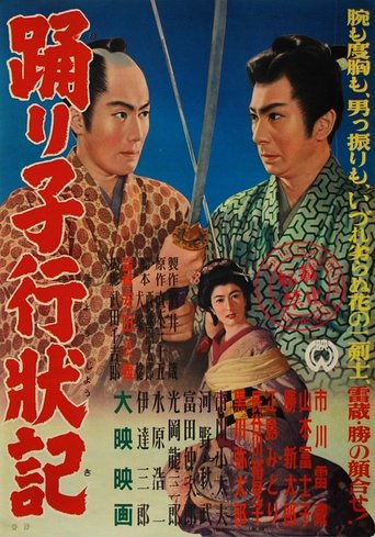 The Dancer and Two Warriors Poster of The Dancer and Two Warriors
