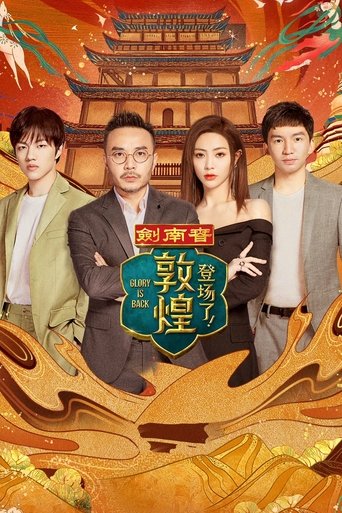 Glory Is Back Poster of Glory Is Back