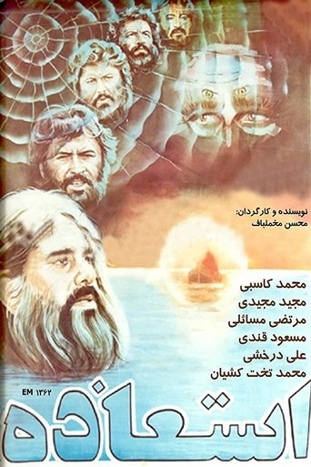 Fleeing from Evil to God Poster of Fleeing from Evil to God