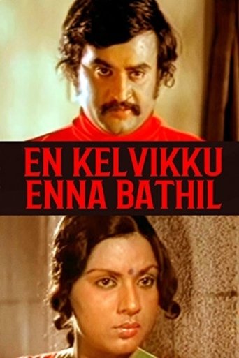 En Kelvikku Enna Bathil Poster of En Kelvikku Enna Bathil