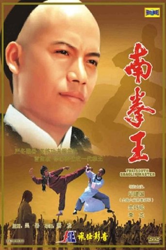 The South Shaolin Master Poster of The South Shaolin Master
