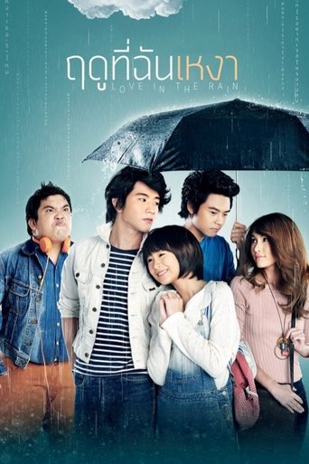 Love in the Rain Poster of Love in the Rain