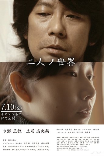 Just the Two of Us Poster of Just the Two of Us
