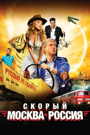 Express 'Moscow-Russia' Poster of Express 'Moscow-Russia'