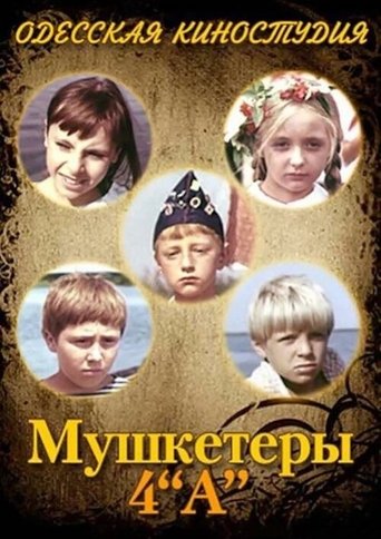 The Musketeers from 4A Grade Poster of The Musketeers from 4A Grade