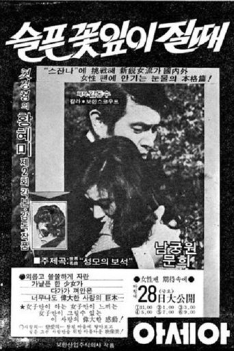 When flowers sadly fade away Poster of When flowers sadly fade away
