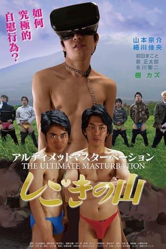 The Ultimate Masturbation Poster of The Ultimate Masturbation