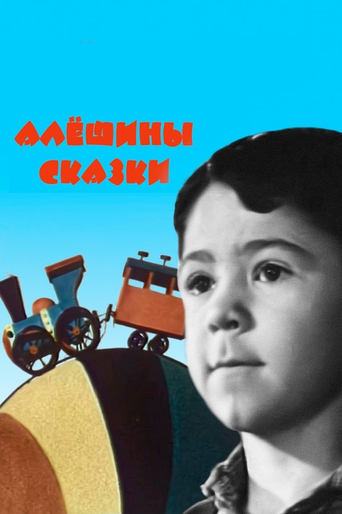 Alexei's Tales Poster of Alexei's Tales