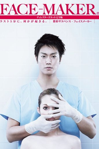Face Maker Poster of Face Maker