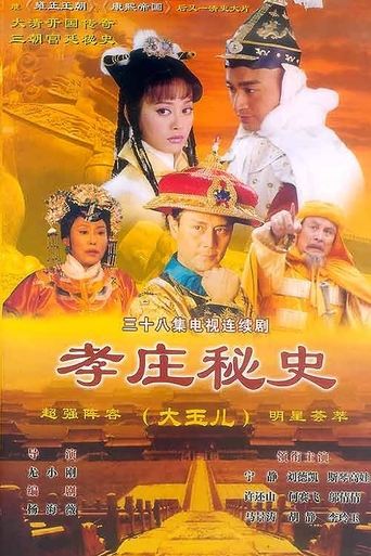 Xiao Zhuang Epic Poster of Xiao Zhuang Epic