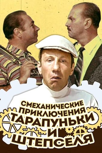 Adventures of Tarapunka and Shtepsel Poster of Adventures of Tarapunka and Shtepsel