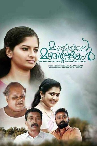 Marubhoomiyile Mazhathullikal Poster of Marubhoomiyile Mazhathullikal