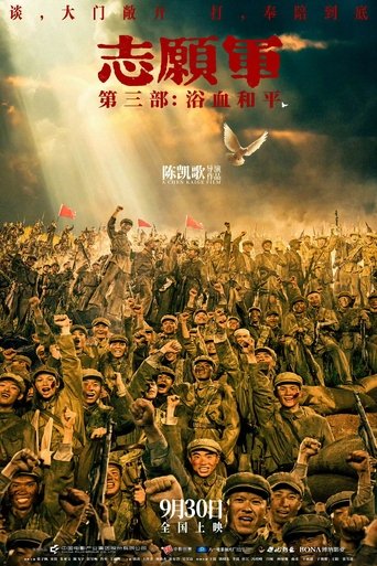 The Volunteers: Peace at Last Poster of The Volunteers: Peace at Last