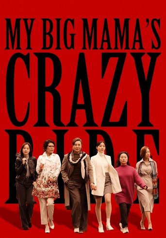 My Big Mama's Crazy Ride Poster of My Big Mama's Crazy Ride