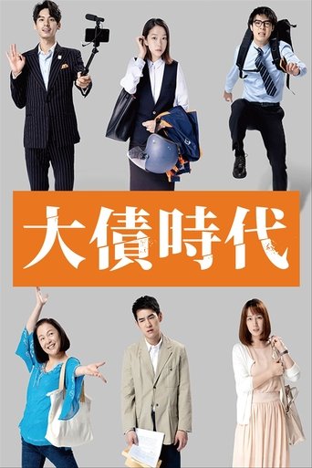 Who Killed The Good Man Poster of Who Killed The Good Man
