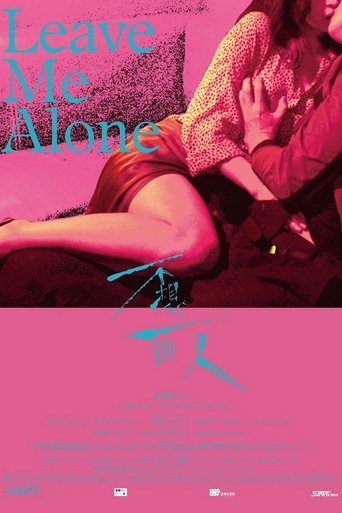 Leave Me Alone Poster of Leave Me Alone