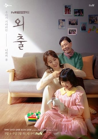 Mothers Poster of Mothers