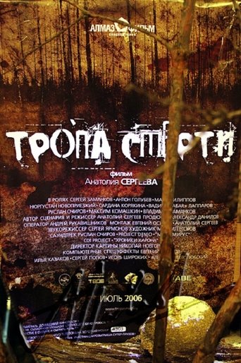 The Trail of Death Poster of The Trail of Death