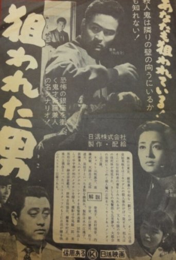 The Shadow of Fear Poster of The Shadow of Fear