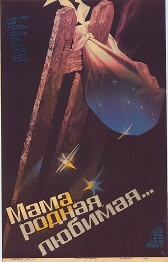 Native mom, loved... Poster of Native mom, loved...