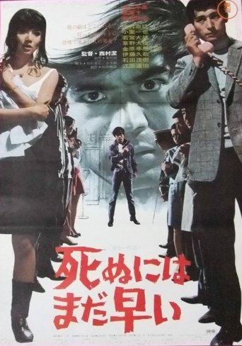 Too Young to Die Poster of Too Young to Die