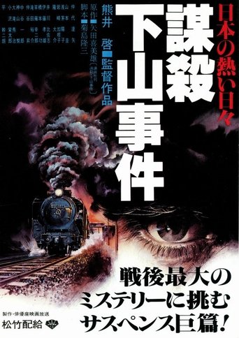 Willful Murder Poster of Willful Murder