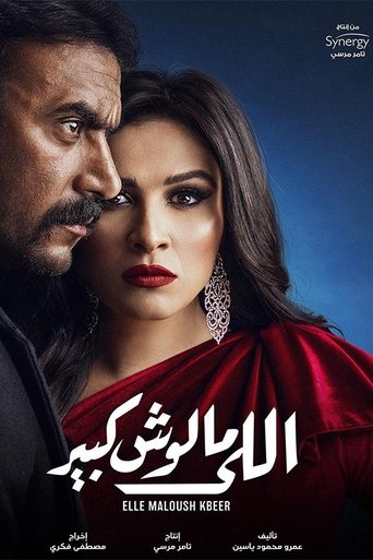 Elle Maloush Kbeer Poster of Elle Maloush Kbeer