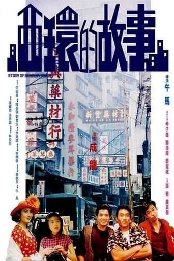 Story of Kennedy Town Poster of Story of Kennedy Town