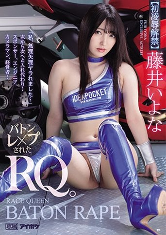 "I Was Fucked Hard..." One After The Other... Baton- Fucked Race Queen Iyona Fujii Poster of "I Was Fucked Hard..." One After The Other... Baton- Fucked Race Queen Iyona Fujii